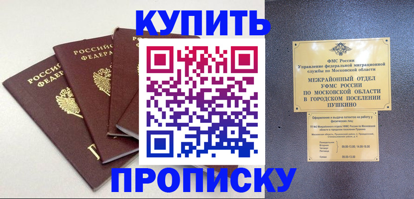 временная регистрация собственник в Краснотурьинске