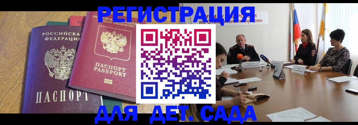 прописка штамп в Краснотурьинске