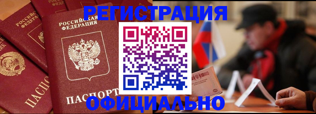 прописка паспорт в Краснотурьинске